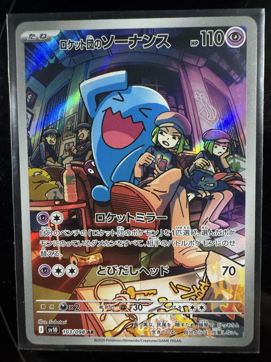 Cartoline: Team Rocket’s Wobbuffet #103 – Nuovo e nell'imballaggio originale da Meyrin venduto da pid_ynr9