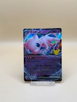 Mew ex 057/103 Pokemon 30. Jahre JP TOP Zustand