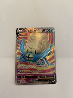 Pokemon Omastar V 100/098 100/098 Paradigm Trigger s12