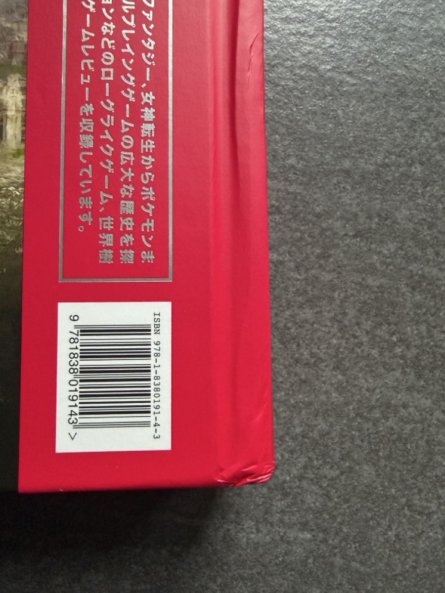 Bücher: Bitmap Books A Guide to Japanese Role-Playing Games – Gebraucht aus Zürich von cENS0R 4