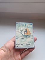 carte pokémon stalgamin AR en français near mint