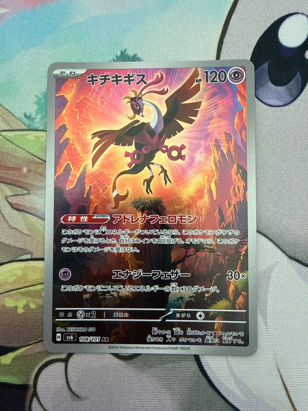 Pokémon Sammelbilder & Trading cards: Fezandipiti - sv6 10/101 AR – Neu (gemäss Beschreibung) aus Adlikon b.Regensdf von olivera24