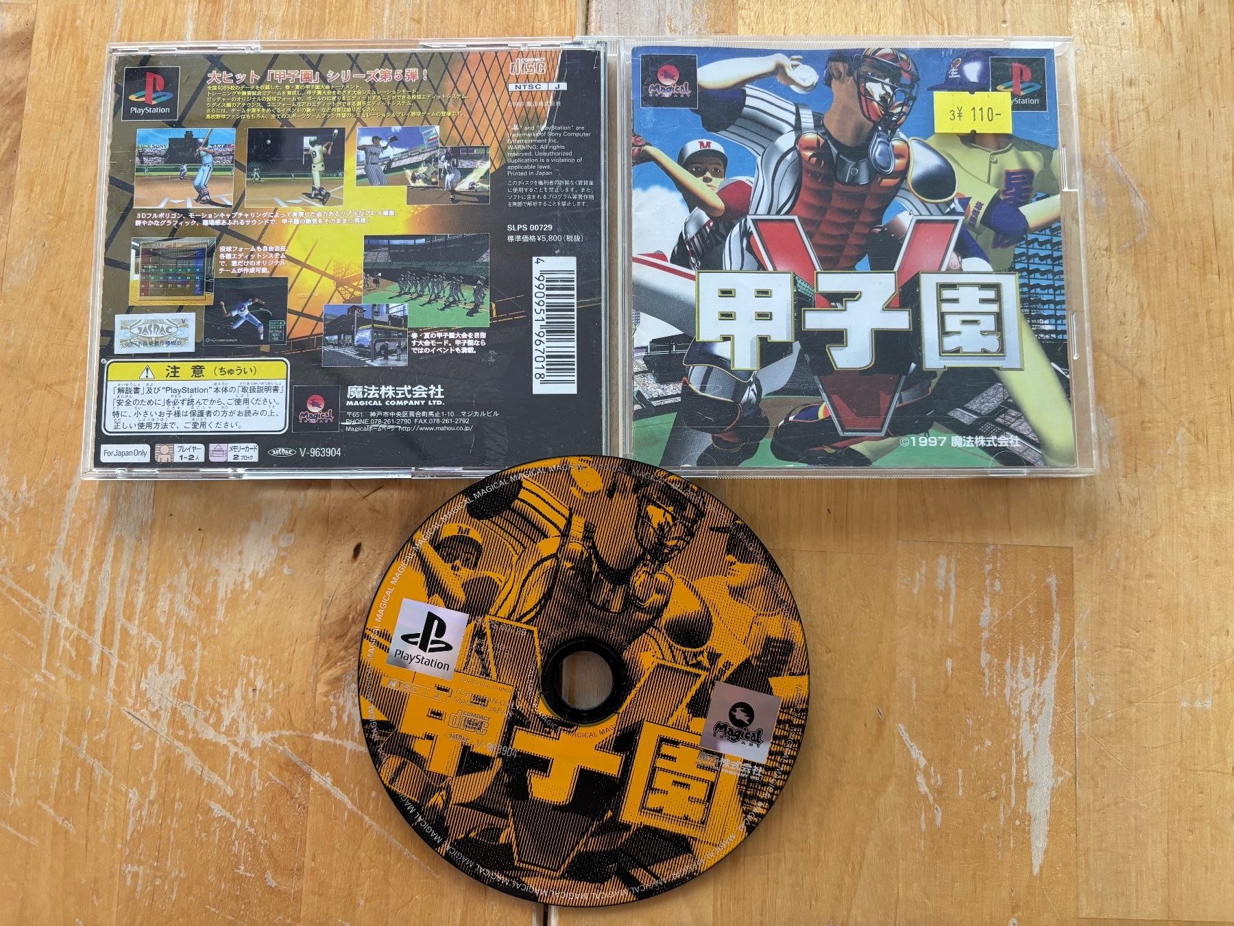 Giochi: Koshien Fire Baseball (CIB) – Usato da Frenkendorf venduto da gelbeZinnie
