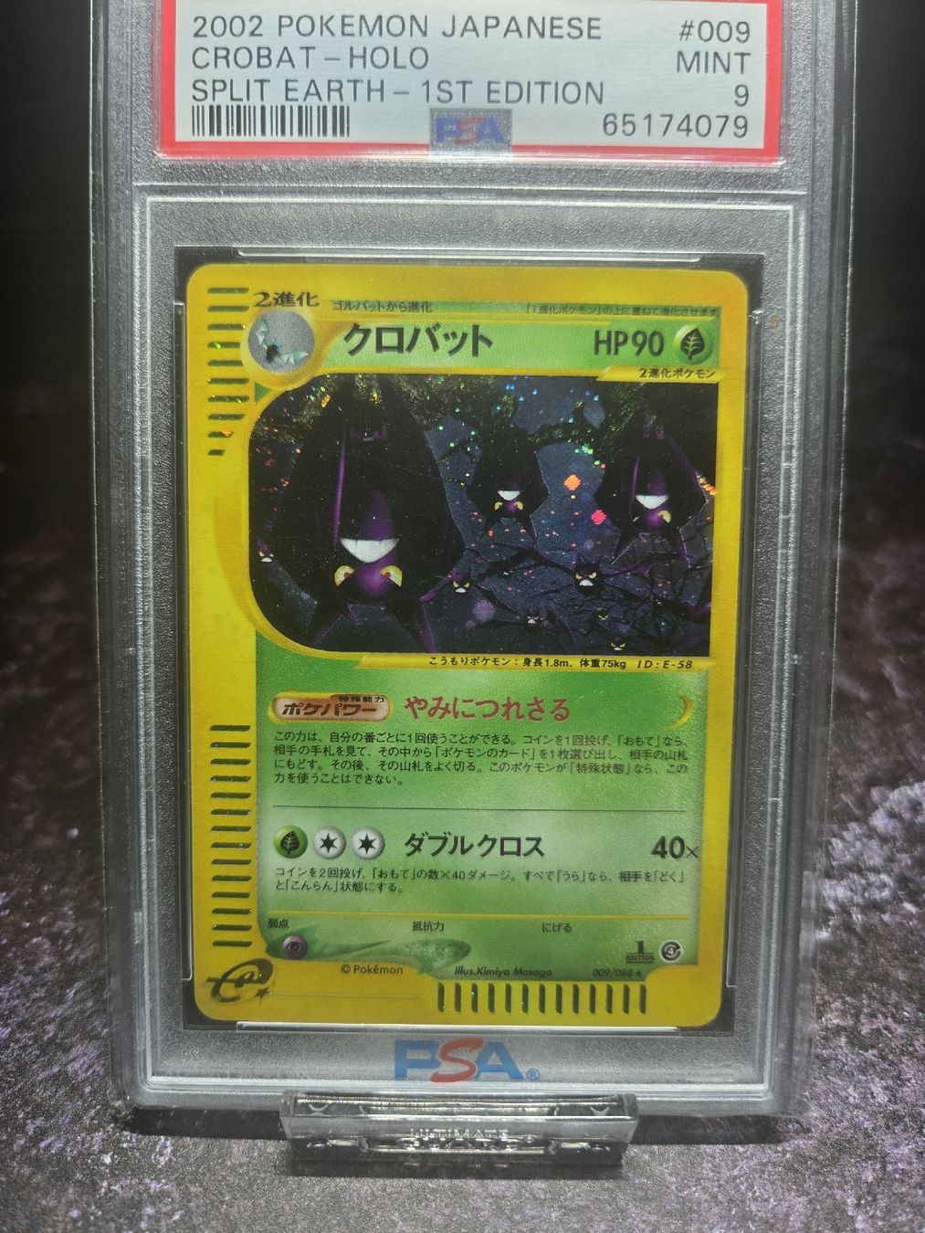 Pokémon Sammelbilder & Trading cards: 2002 POKEMON JP SPLIT EARTH #009 CROBAT HOLO SPLIT EARTH 1St – Gebraucht aus Lauerz von gp9_zt9k 6