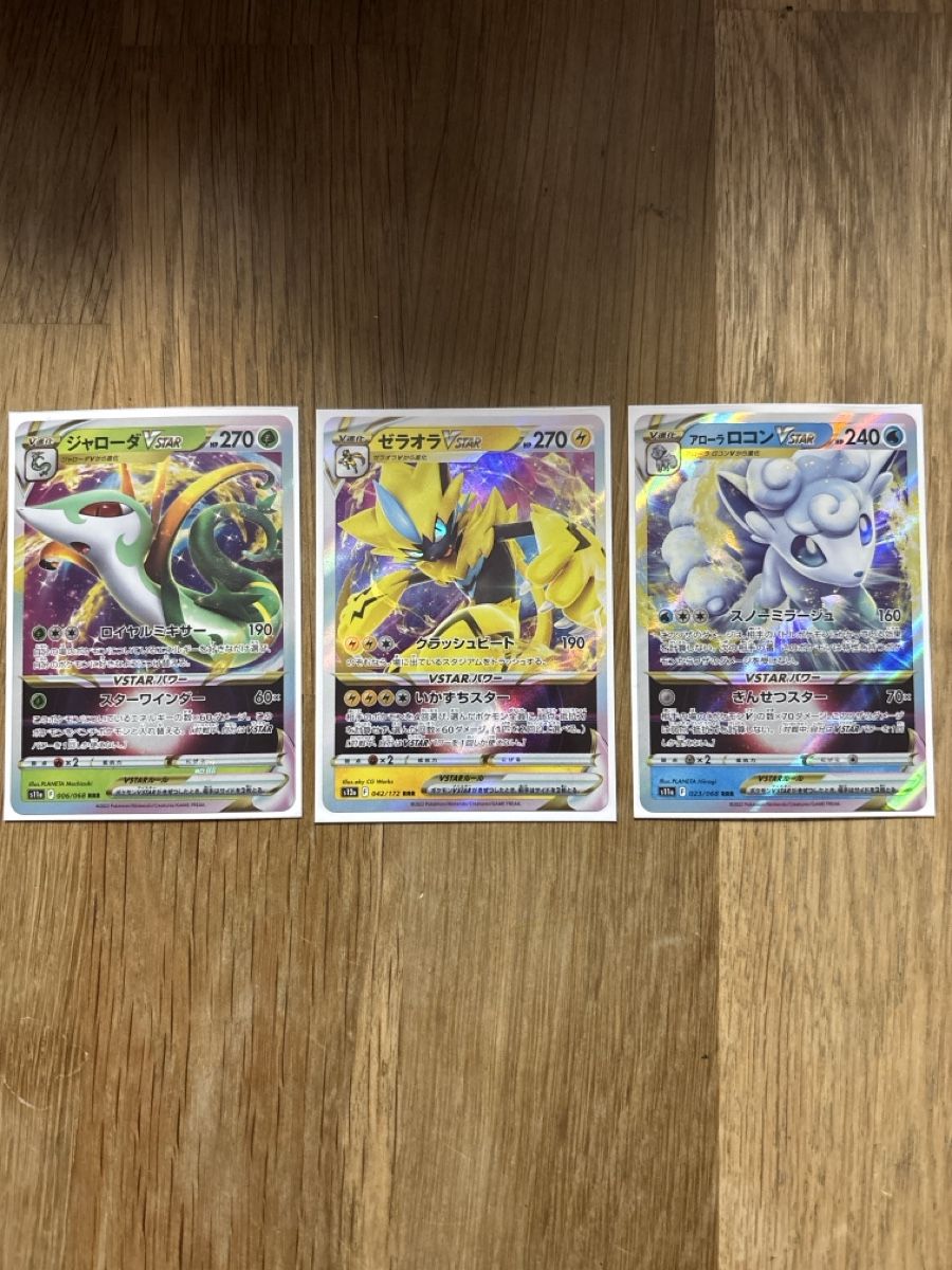 Pokémon Carte collezionabili: Triple Rare Pokémon Karten – Nuovo (secondo la descrizione) da Amriswil venduto da thi_r29m