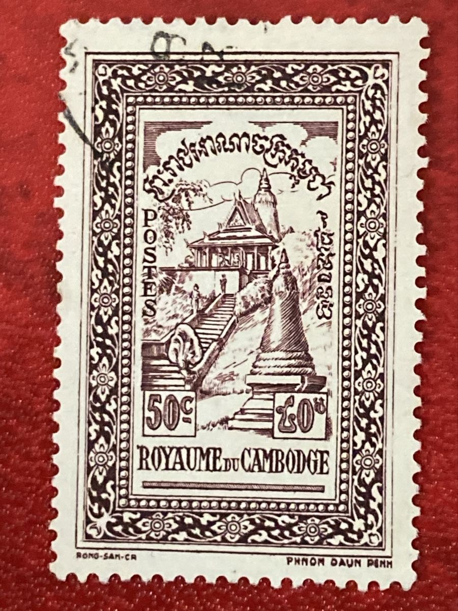 Tutti i francobolli: Timbres - Armoiries du Cambodge – Usato da Petit-Lancy venduto da Solcarm 6