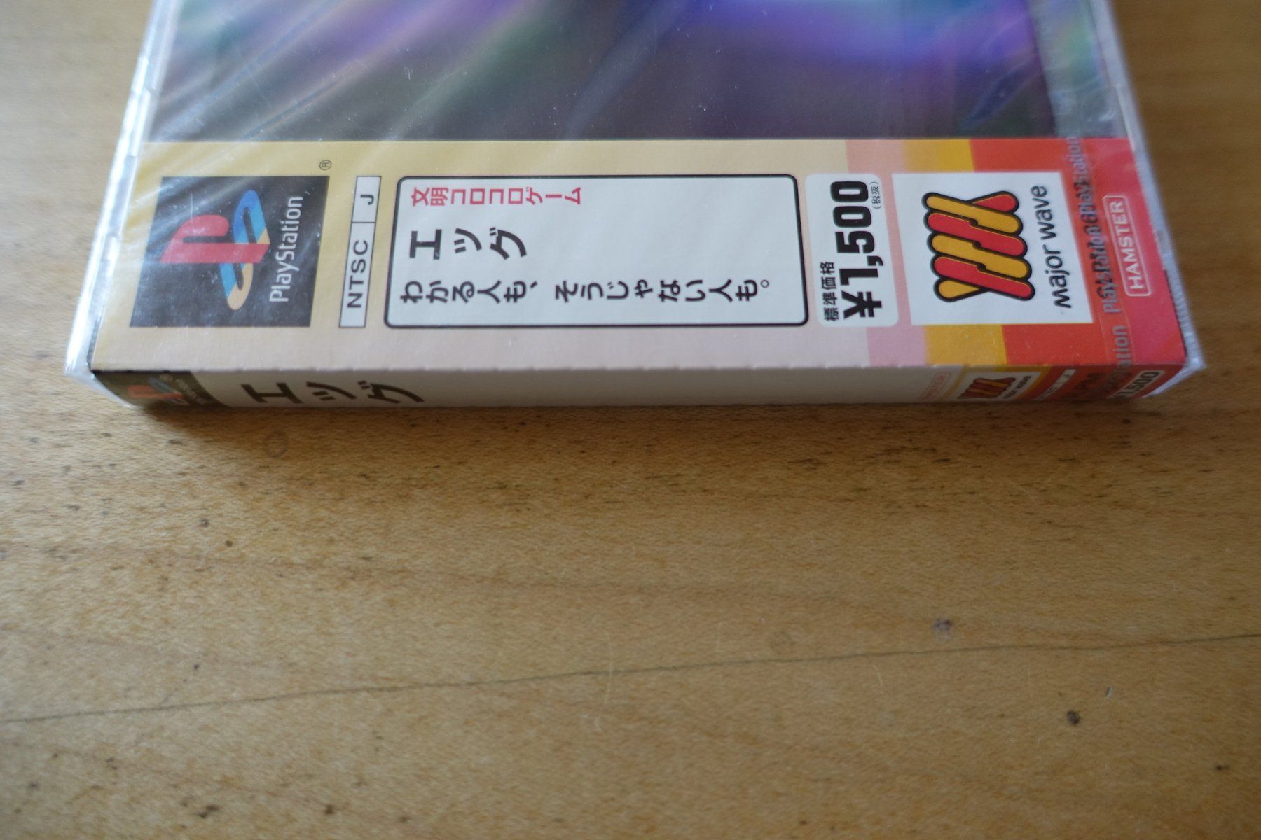 Sony Spiele: Egg (Major Wave Series) - Japan – Neu und originalverpackt aus Steinach von Gamecet 5