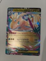 Mega Dragonite ex 126/193 JP