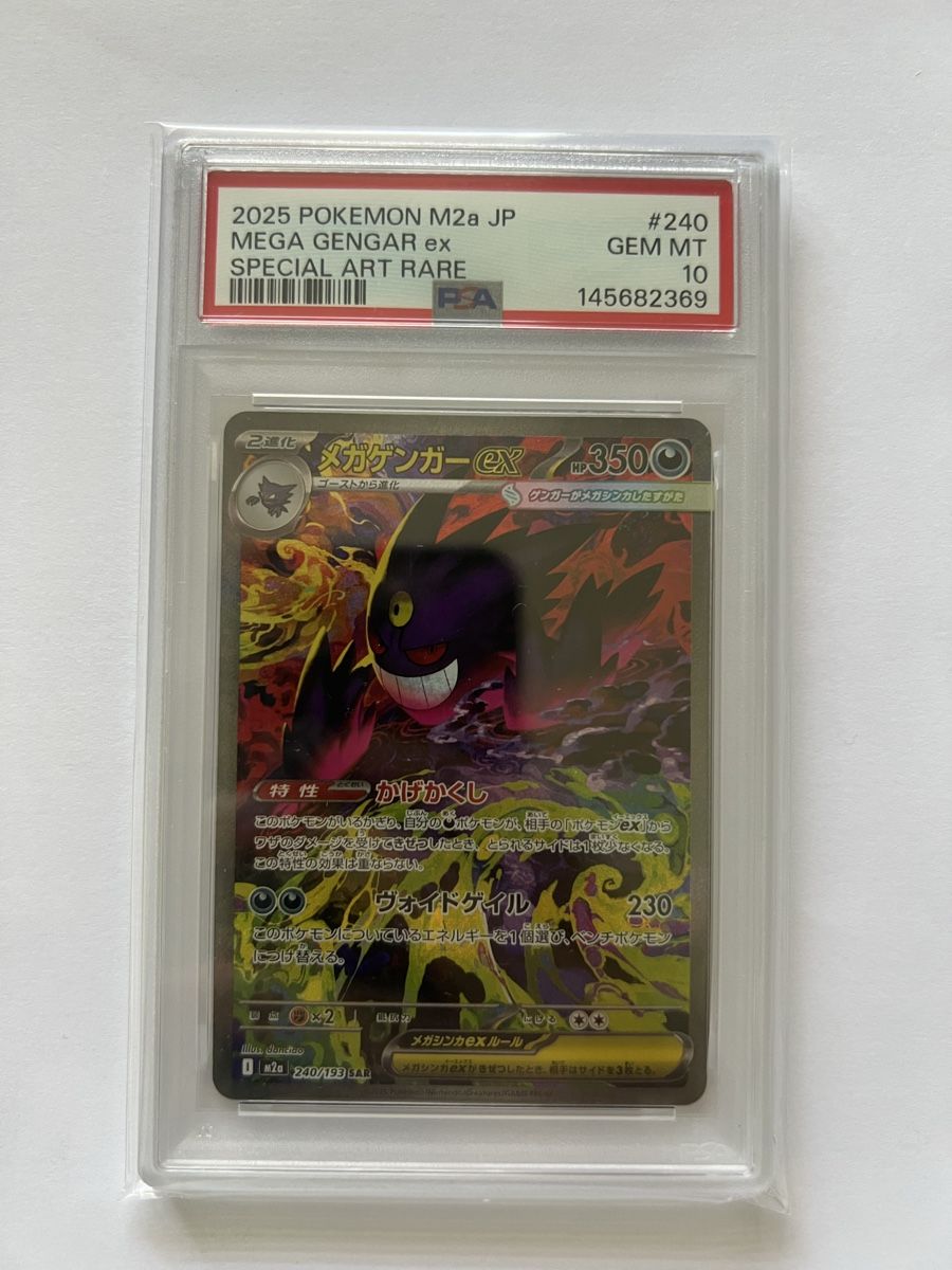 Pokémon Cartes à collectionner: Mega Gengar PSA 10 Mega Dreams Jap. – Neuf (Voir description) à Baden par lam_n5kv