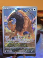 Tauros (m4 094)