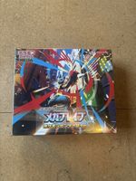Mega Brave Pokemon Center Set - Sealed! Japanese!🔥