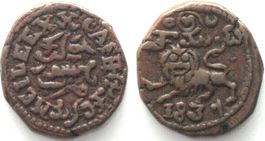 MYSORE 20 Cash 1837, KRISHNA RAJA WODEYAR III. Kupfer