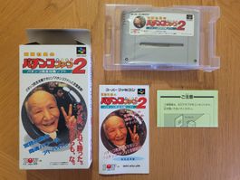 Shouri Sengen 2 Top Zustand OVP SNES Super Famicom Jap.