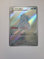 Pokemon TCG Crabominable sv7 107/102 AR JP