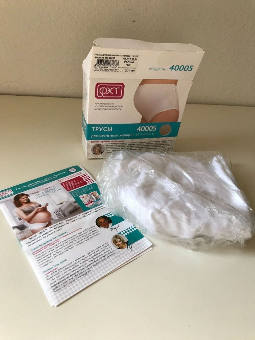 Altra biancheria intima: Unterwaesche Schwangerschaft Gr.34 – Nuovo e nell'imballaggio originale da Meilen venduto da Exclusive00 1