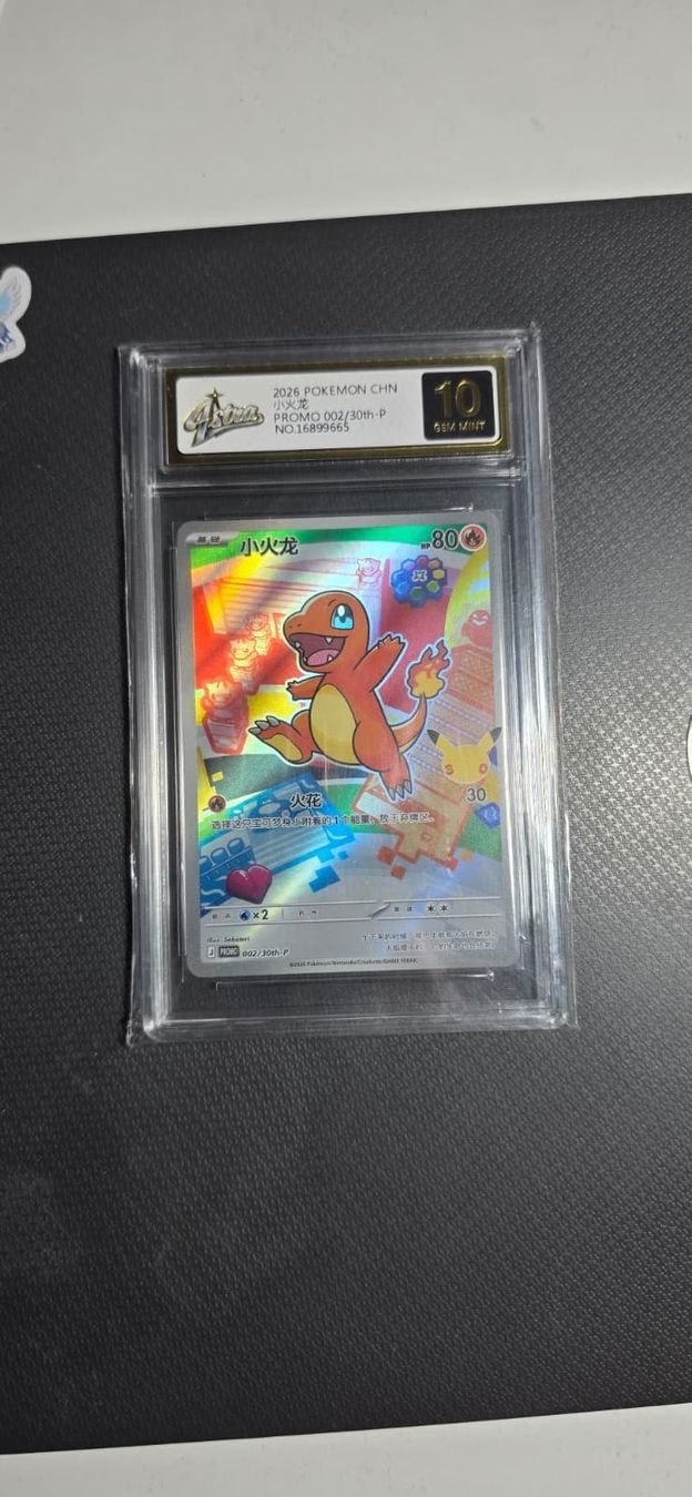 Pokémon Carte collezionabili: Pokemon Charmander 30th-P - Chinese – Usato da Sierre venduto da NabboNatale