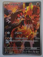 Groudon #84 Pokemon Japanese Storm Emeralda #2