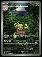 Exeggutor #66 Pokemon Japanese Mega Brave m1L