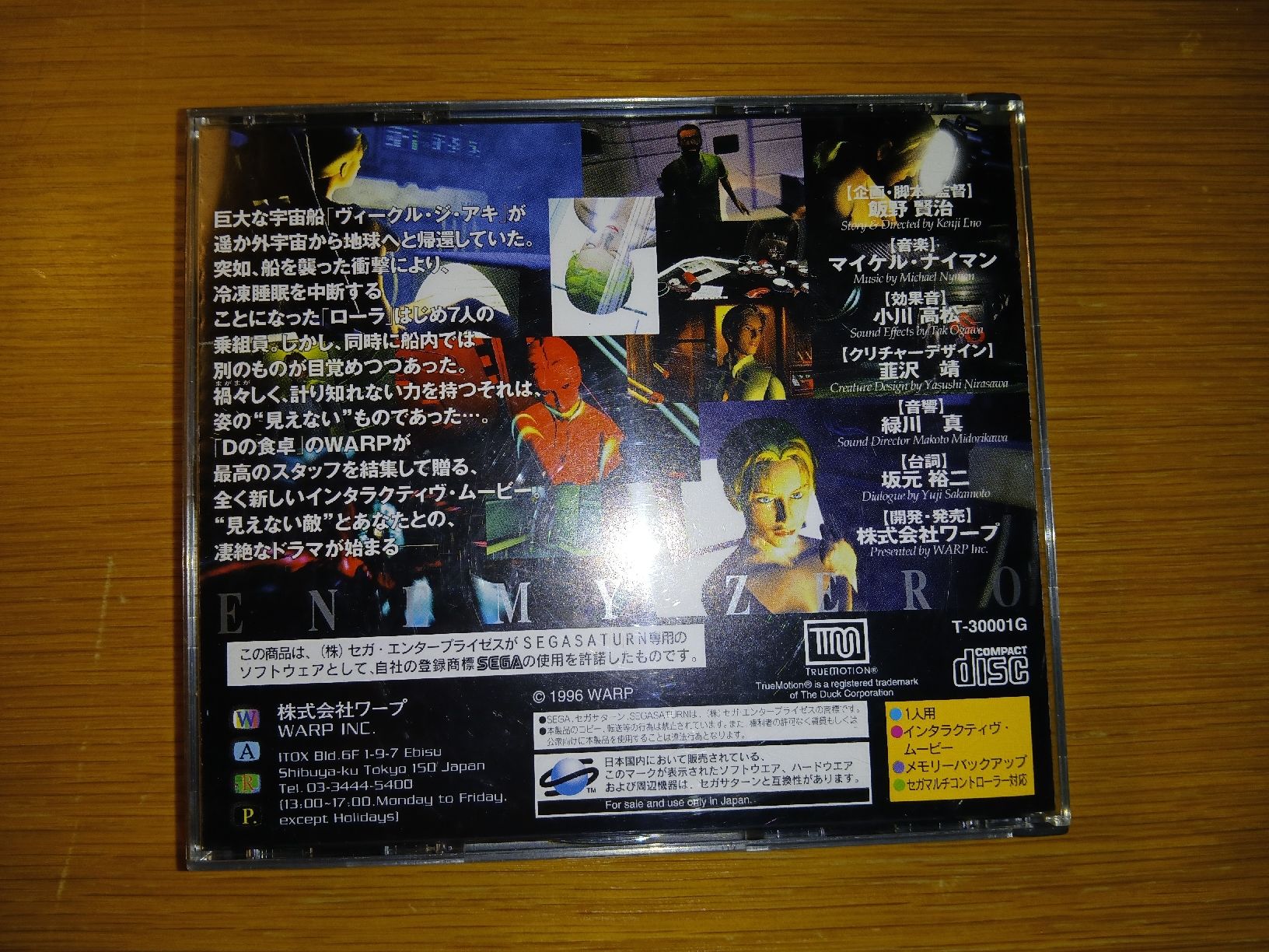 Spiele: Biohazard Code: Veronica, Dreamcast – Gebraucht aus Bäch SZ von Retroandy 3