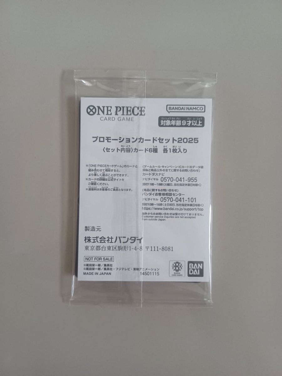 Bandai Carte collezionabili: Pack cartes One Piece  Mc Donald 2025 – Nuovo e nell'imballaggio originale da La Tour de Trême venduto da Lepi_23 1