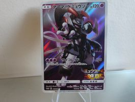 Mewtwo Armored #365/SM-P, Carte Pokémon Promo