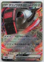 Pokemon Iron Treads ex 058/078 sv1V JP 2023