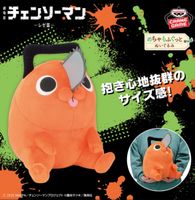 LAST PRICE! Chainsaw Man Big Pochita Plush Banpresto