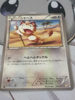 mauzi Vintage jap, seltener Pop weltweit! rev Holo 