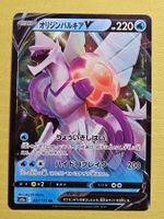 S12a VSTAR Universe - Origin Forme Palkia V 027/172 RR