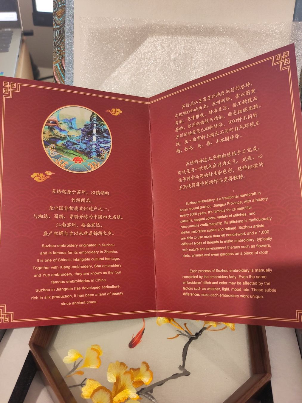 Dipinti: Jiangsu Suzhou-quadretto cinese – Nuovo e nell'imballaggio originale da Savosa venduto da LauraOE 1