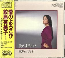 Yumiko Samejima Plaisir D'Amour CD JAPAN 33C37-7444 1985
