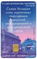 Telefonkarte Sankt Petersburg