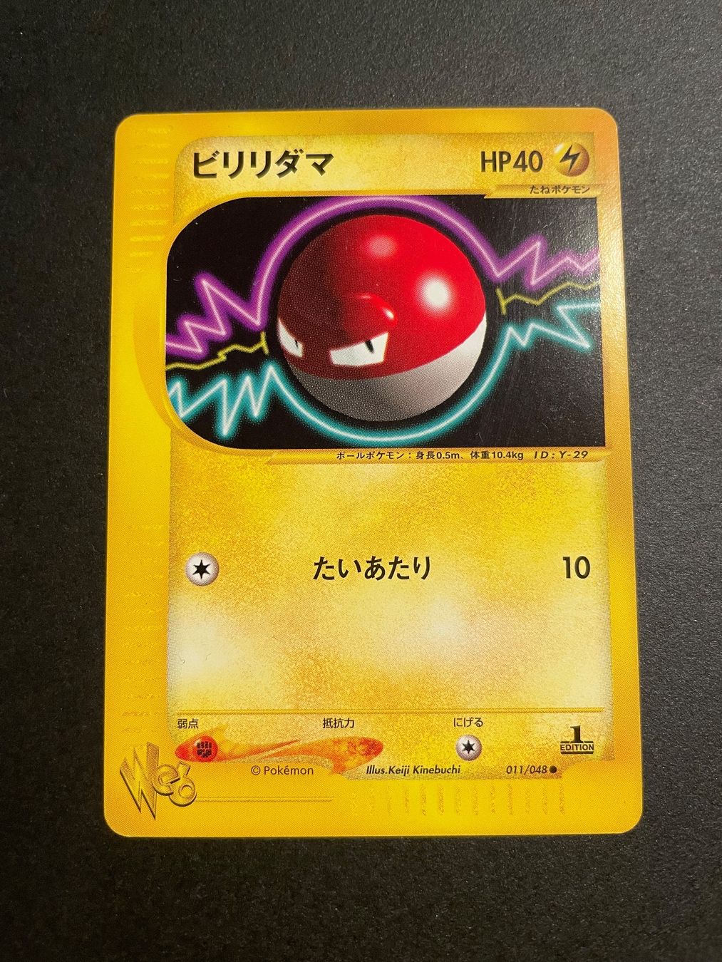 Pokémon Carte collezionabili: Voltorb 011/048 1st Edition Web Japan – Usato da Zürich venduto da pokemon_cards