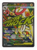 Mega Eelektross ex 225/193 M2A Mega Dream ex Japan