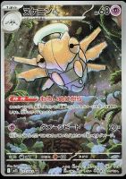 Pokémon - Shedinja (M1S 072)