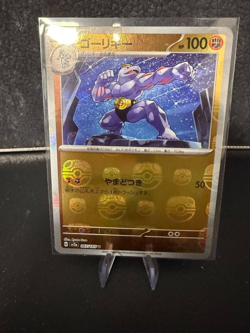 Pokémon Sammelbilder & Trading cards: SV2A JAP - Machoke (067) MasterBall – Gebraucht aus Misery von A10GunnerFan 2