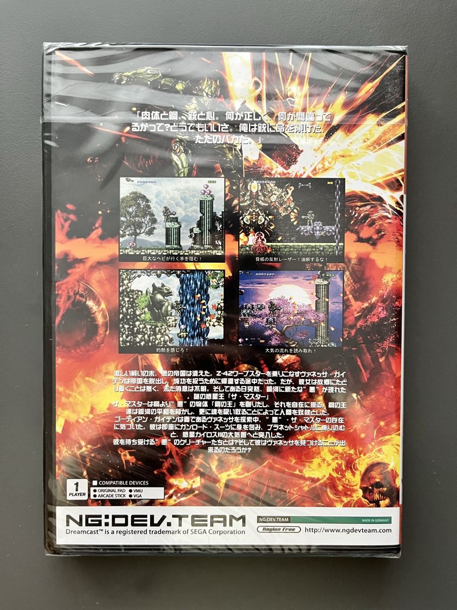 Sega Spiele: Gunlord NG DEV TEAM Dreamcast JP – Neu und originalverpackt aus Balzers von Consolegamer 1