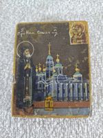 Kleine Ikone Russland, Holz, Vitrinenobjekt