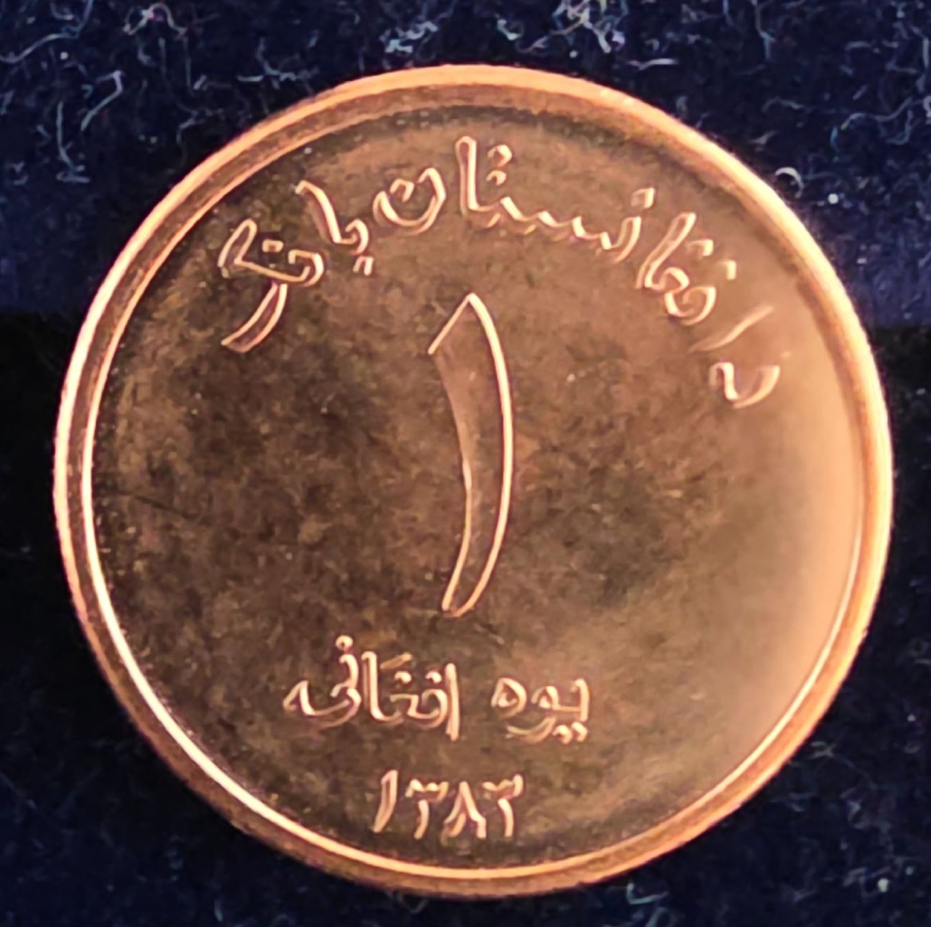 Tutti le monete: AFGHANISTAN 1 AFGHANI 1383/2004 – Usato da winterthur venduto da CoinPassion 1