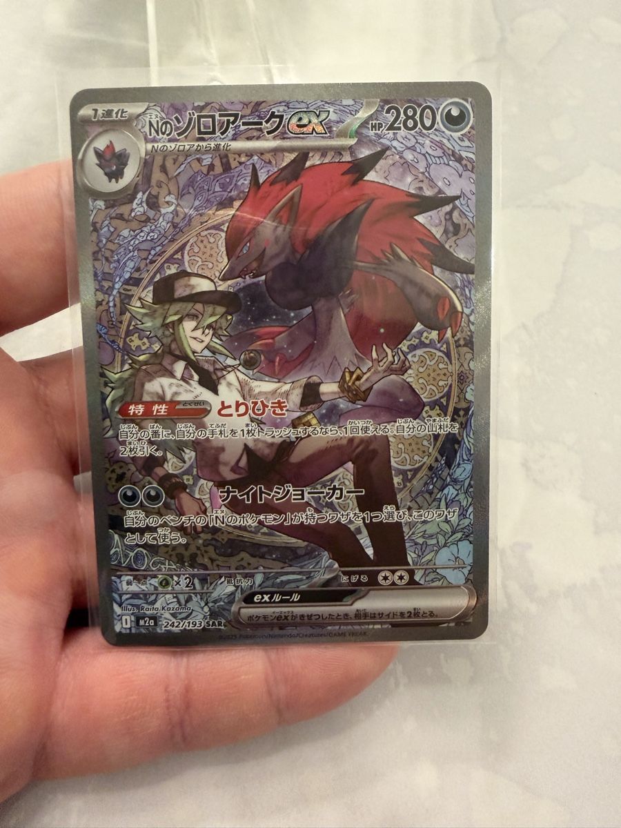 Pokémon Carte collezionabili: N‘s Zoroark – Usato da Spreitenbach venduto da lir_qj52 1