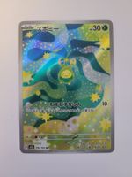Pokemon TCG Budew m2a 196/193 AR JP