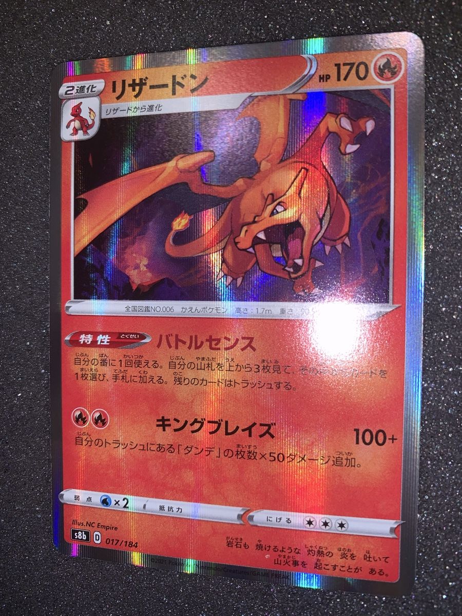 Pokémon Carte collezionabili: Ab 1.- Charizard Holo S8b D 017/184 – Usato da Bironico venduto da ars_z6lb 2