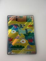 Pokémon Dreepy 211/193 AR – Japanisch