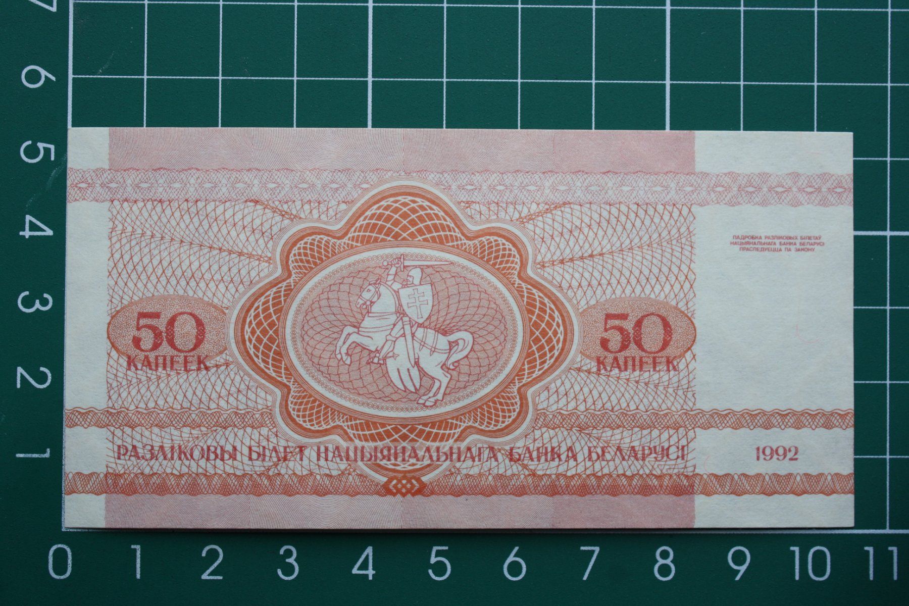 Banconote: banknote belarus 50 rubles 1992 – Usato da Laupen BE venduto da Gufi57 1