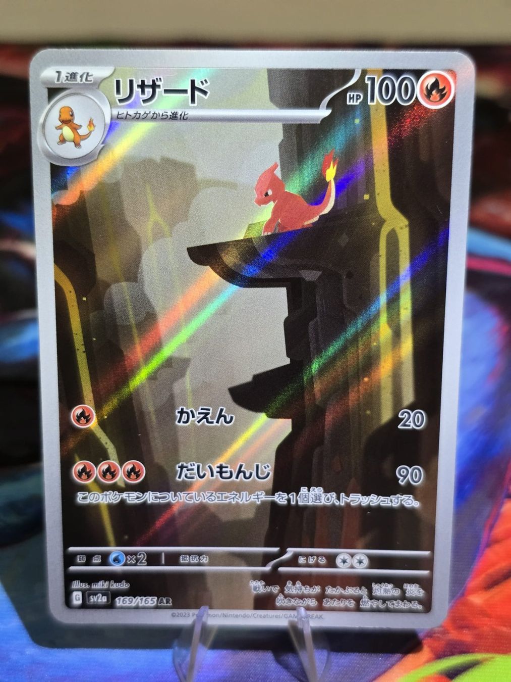 Pokémon Carte collezionabili: Glutexo (sv2a 169) – Usato da Reinach AG venduto da AkuyakuTCG