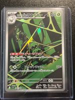 Team Rocket's Spidops Glory of Team Rocket (sv10 099) JPN NM