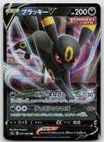 Pokemon Umbreon V 047/069 s6a JP 2021