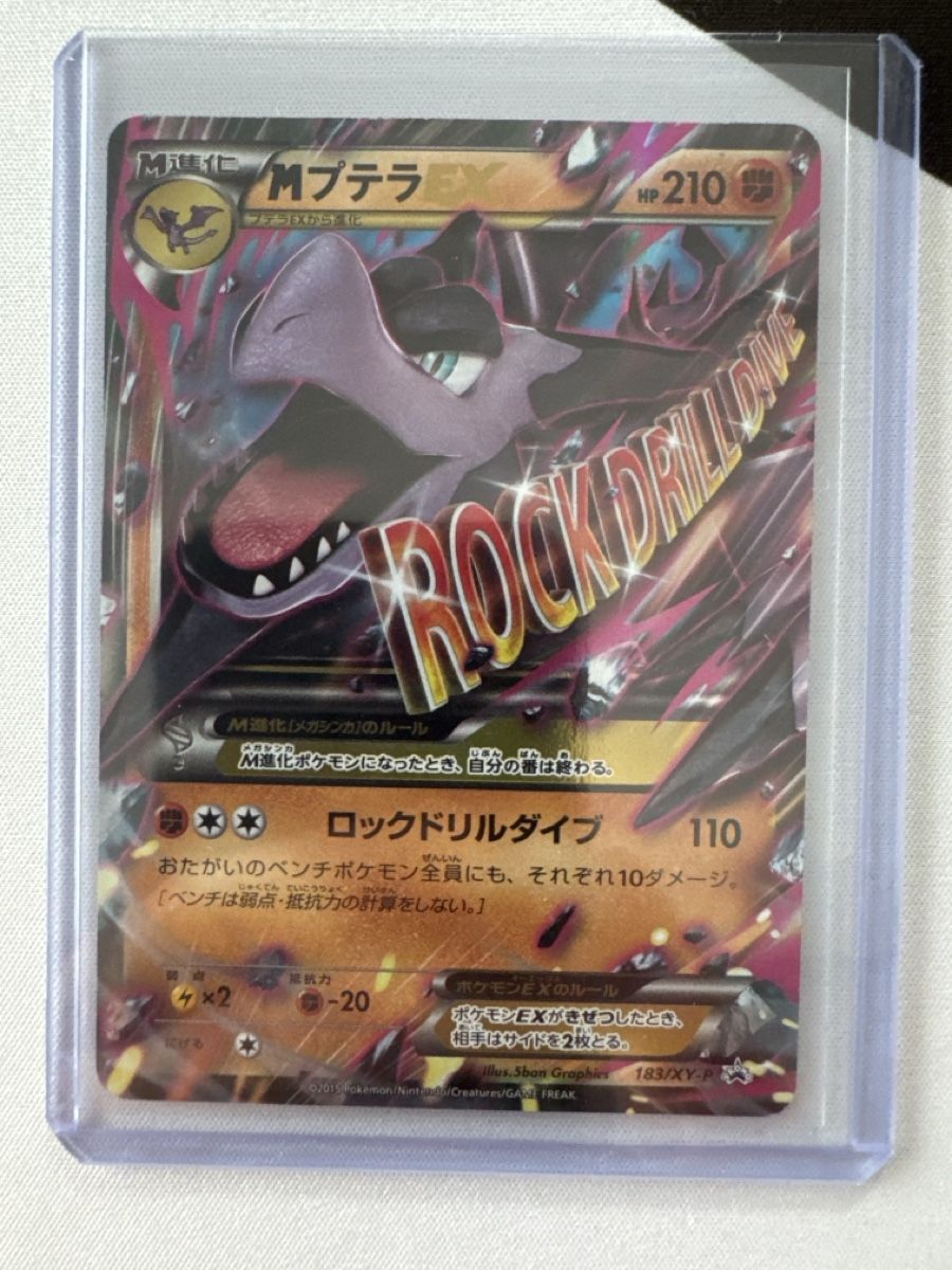 Pokémon Cartes à collectionner: M Aerodactyl – Neuf (Voir description) à Ichertswil par EldenLord