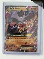 M Aerodactyl