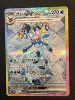 Glaceon Ex - 206/187 - Terastal Festival 🇯🇵